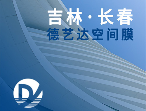 吉林膜結構施工過程中，剪縫時要注意啦！